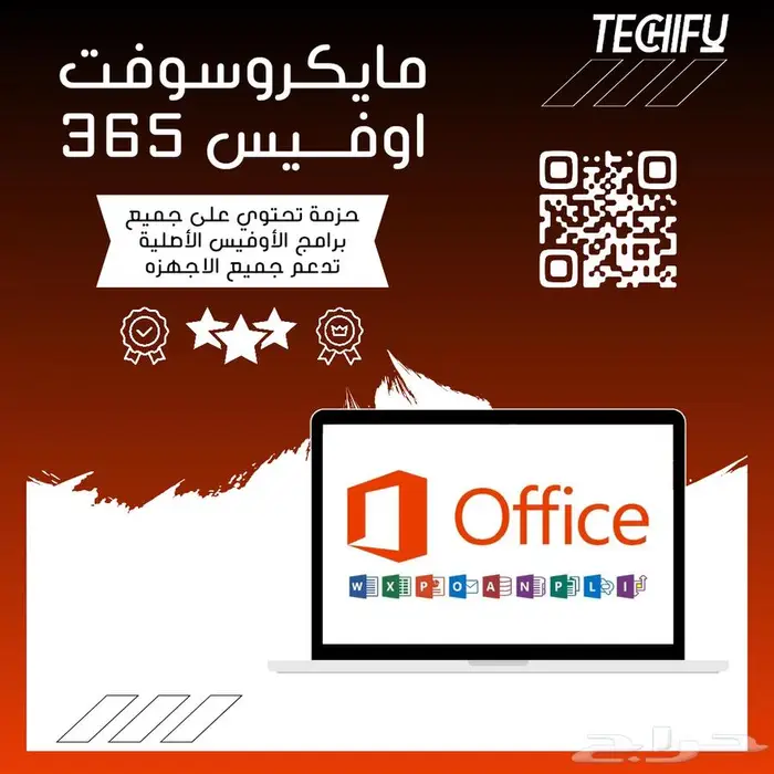 برامج اوفيس 365 برو بلس يدعم 5 اجهزة 0