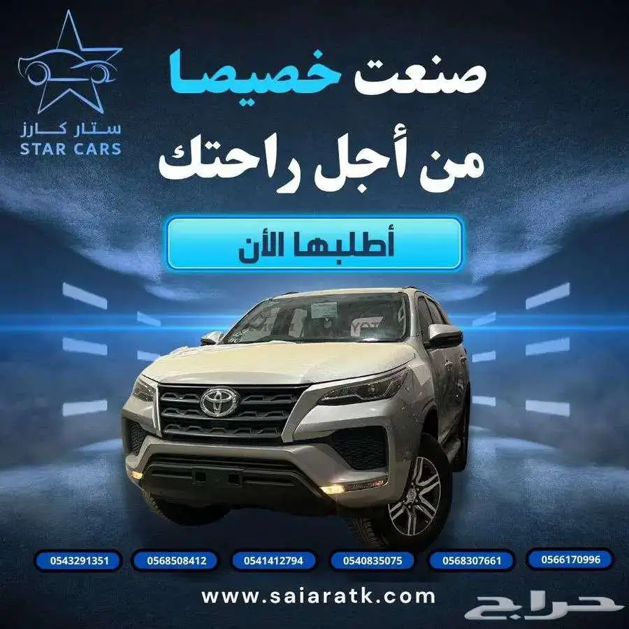 تويوتا فورتشنر GX2 دبل بنزين 2025 0