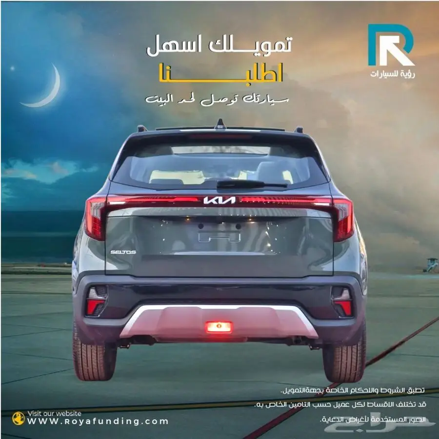 سيلتوس نص فلGLS بانوراما 2025 _اول قسط _علينا 2