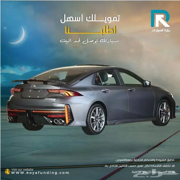 جي ايه سي امباو سبورت 2026 _اول قسط _علينا 2
