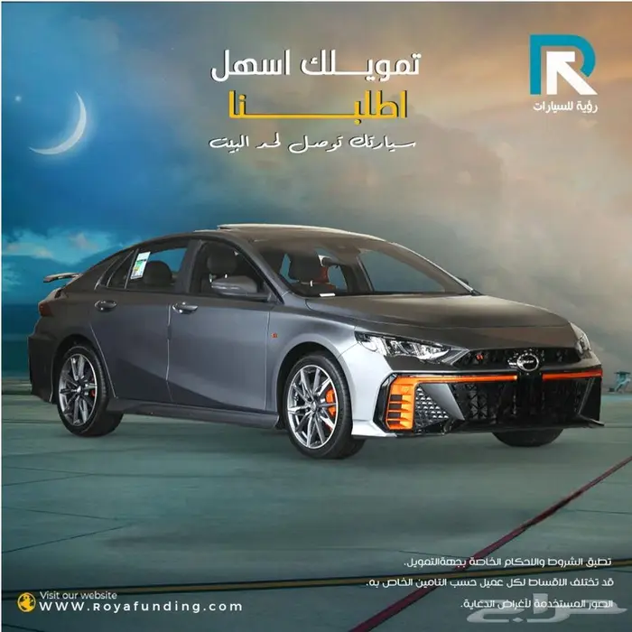 جي ايه سي امباو سبورت 2026 _اول قسط _علينا 1
