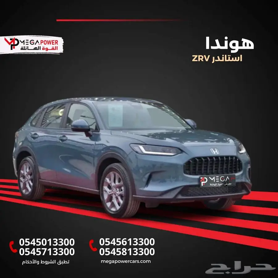 هوندا ZR.V ستاندر 2024 خليجي مواصفات فاخرة وسعر منافس 0