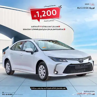 تويوتا كرولا جميع الفئات كاش واقساط 2025 1