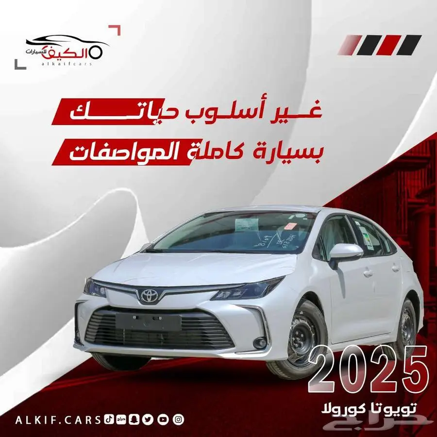 تويوتا كورولا استندر كاش وبالتقسيط 0