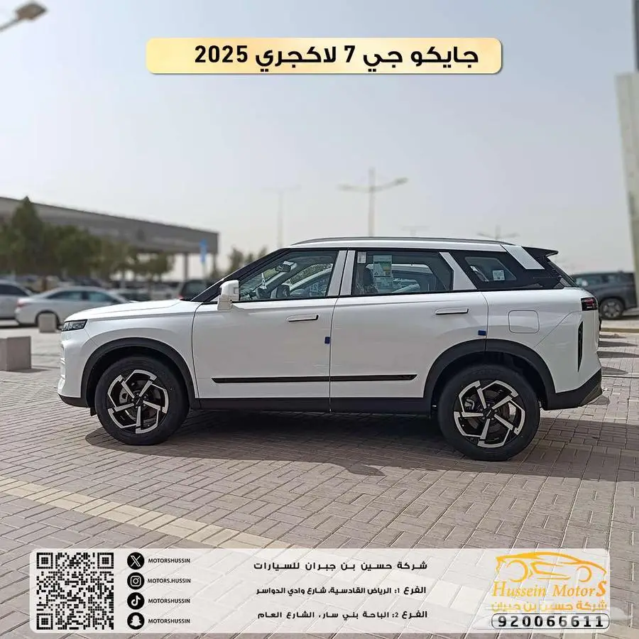جايكو جي 7 لاكجري 2025 بسعر 81.501 index
