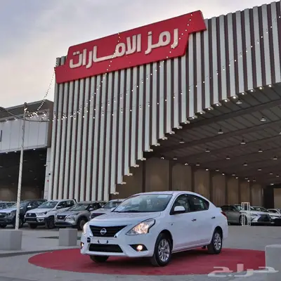 نيسان صنى كومفورت الشكل القديم 2024 0