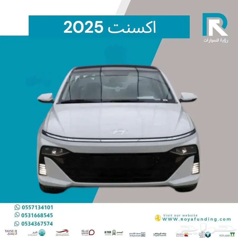 هيونداي_اكسنت_سمارت_2025_مبيعات_بنوك 0