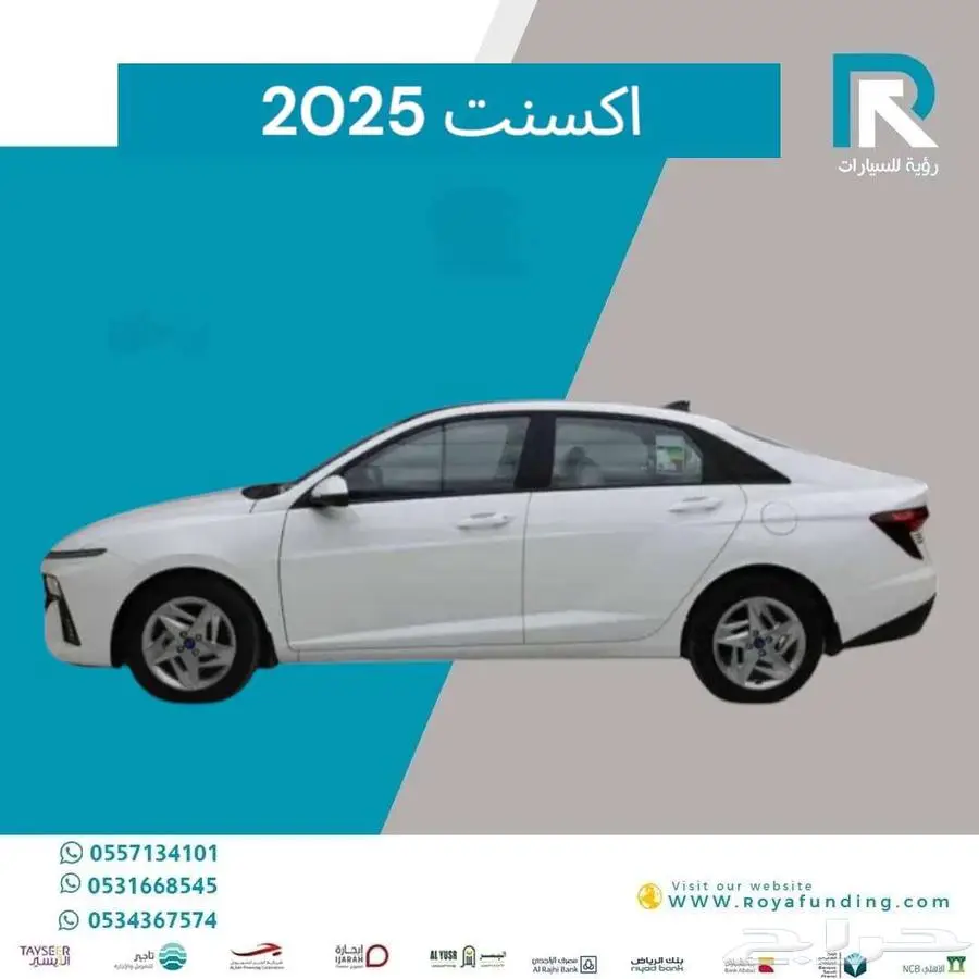 هيونداي_اكسنت_سمارت_2025_مبيعات_بنوك 2