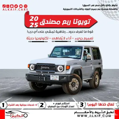 تويوتا ربع فضي جير اوتماتيك 2025 كاش واقساط اقل سعر 0