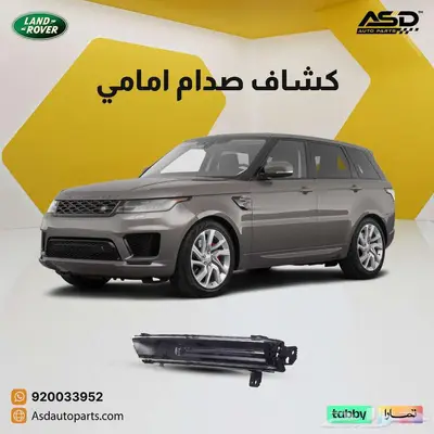 كشاف صدام امامي لاند روفر سبورت 2018 إلى 2022 0