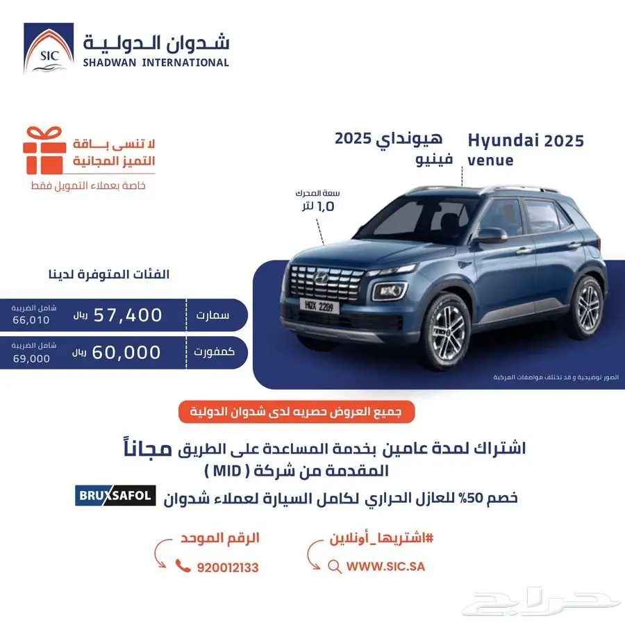 هيونداي فينيو 2025 index