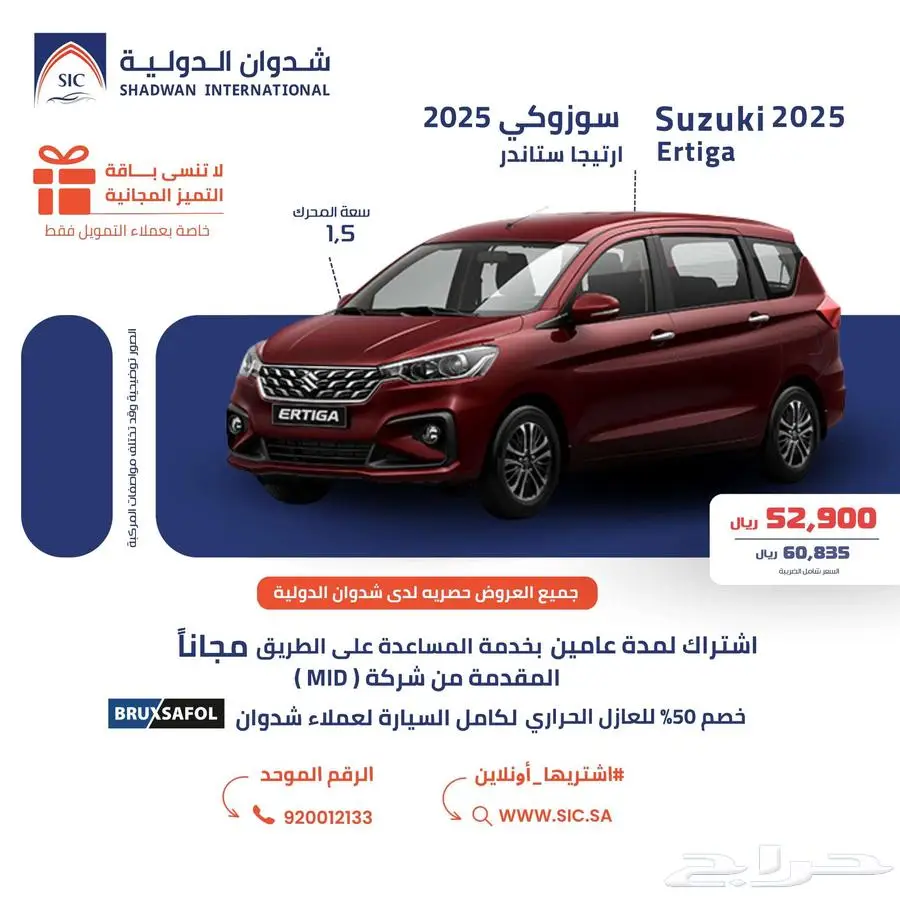 سوزوكي ارتيجا 2025 index
