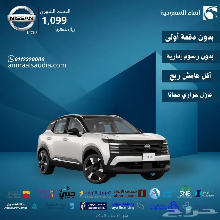 نيسان كيكس 2025 index