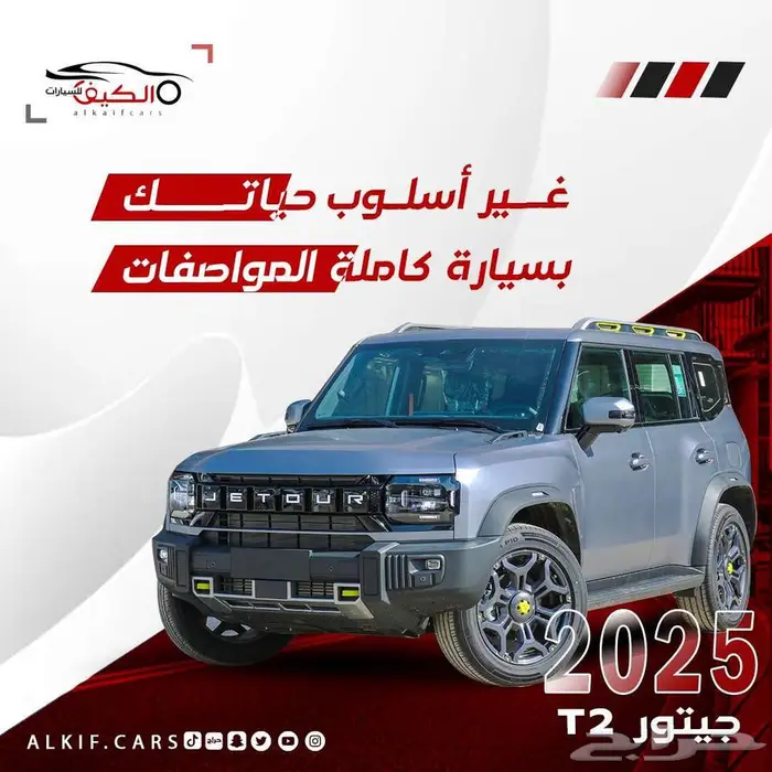 جيتور تي 2 لاكجري 2026-2025 اقساط جميع البنوك 0