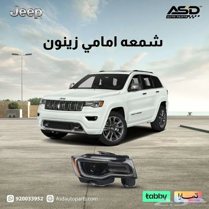 شمعه امامي زينون جيب قراند شروكي 0