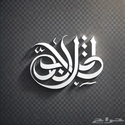 مصمم شعارات فقط 0