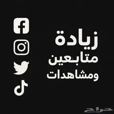 زيادة متابعي 0