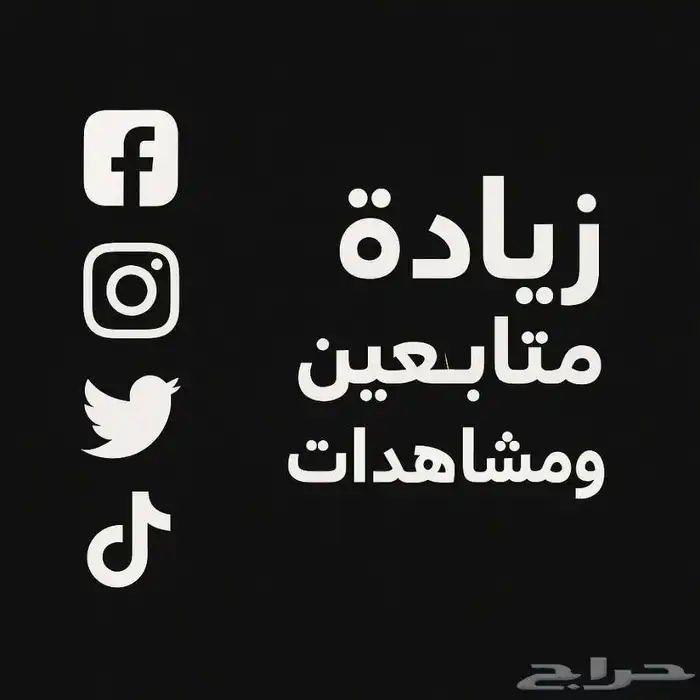 زيادة متابعي 0