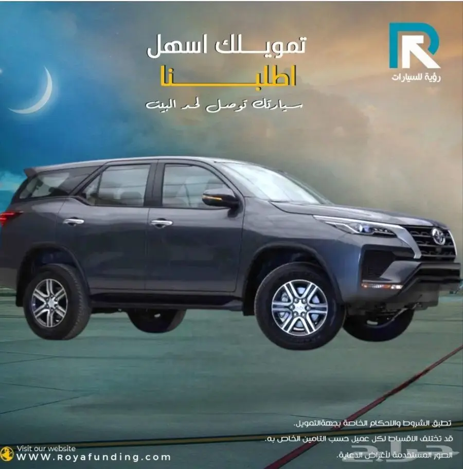 تويوتا فورتشنر GX2 بدون دبل بنزين 2025 _اول قسط _علينا 1