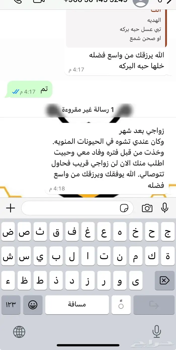 منتج لعلاج العقم للرجال تجارب واضحة 11