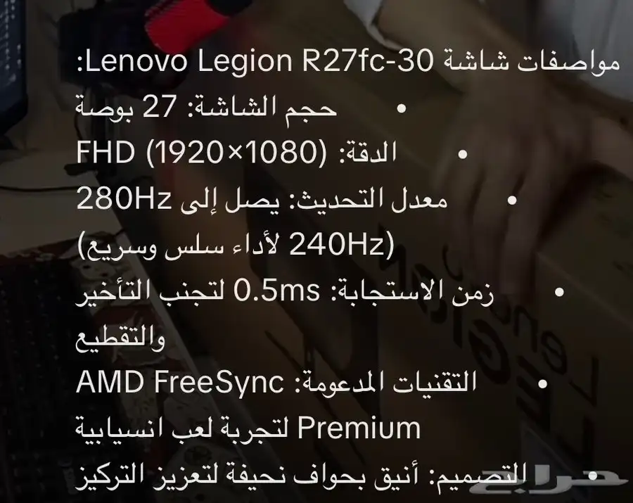 شاشة قمينق لينوفو ليجون  4