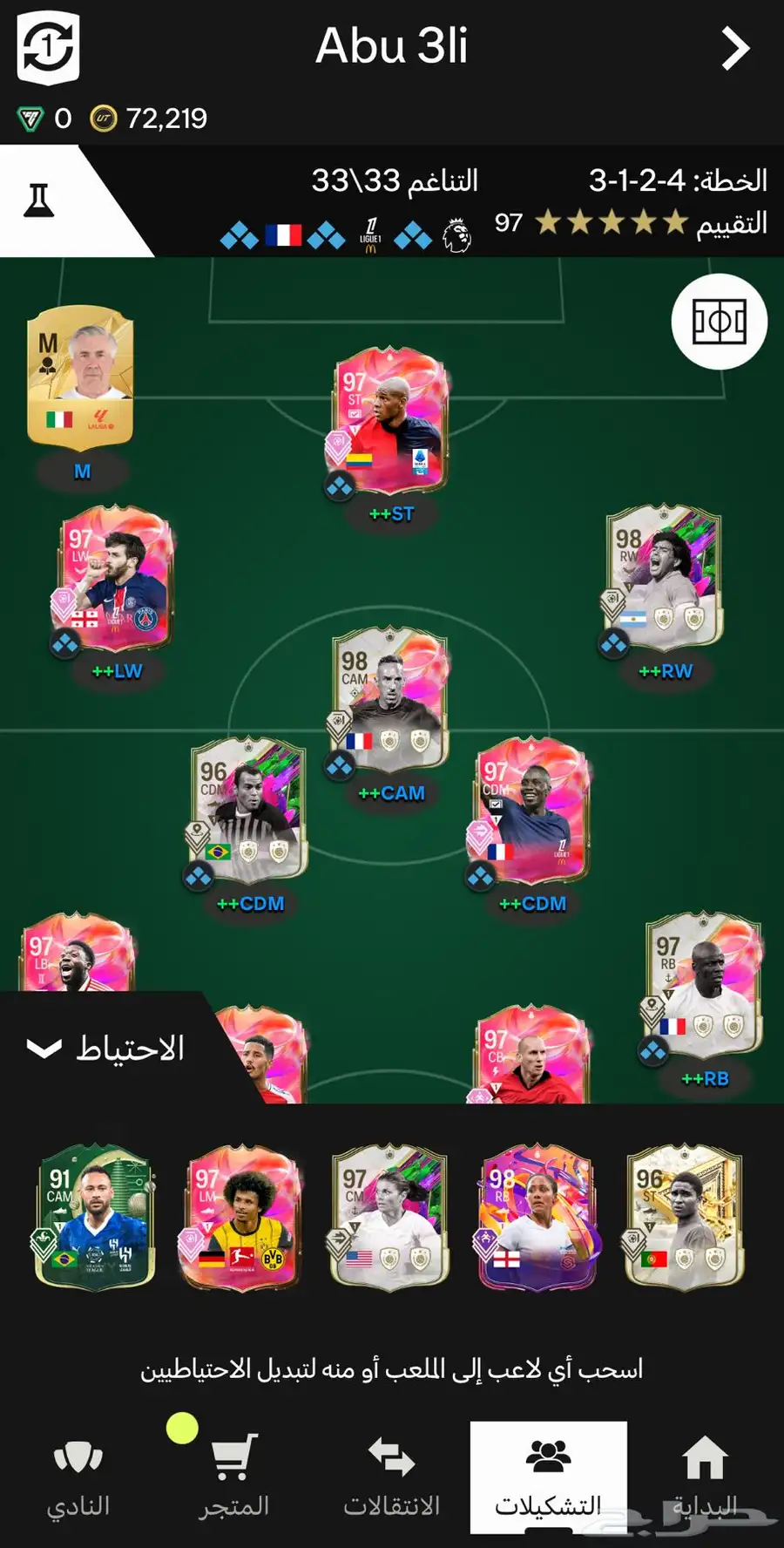 للبيع تشكيلة فيفا فخمه 2