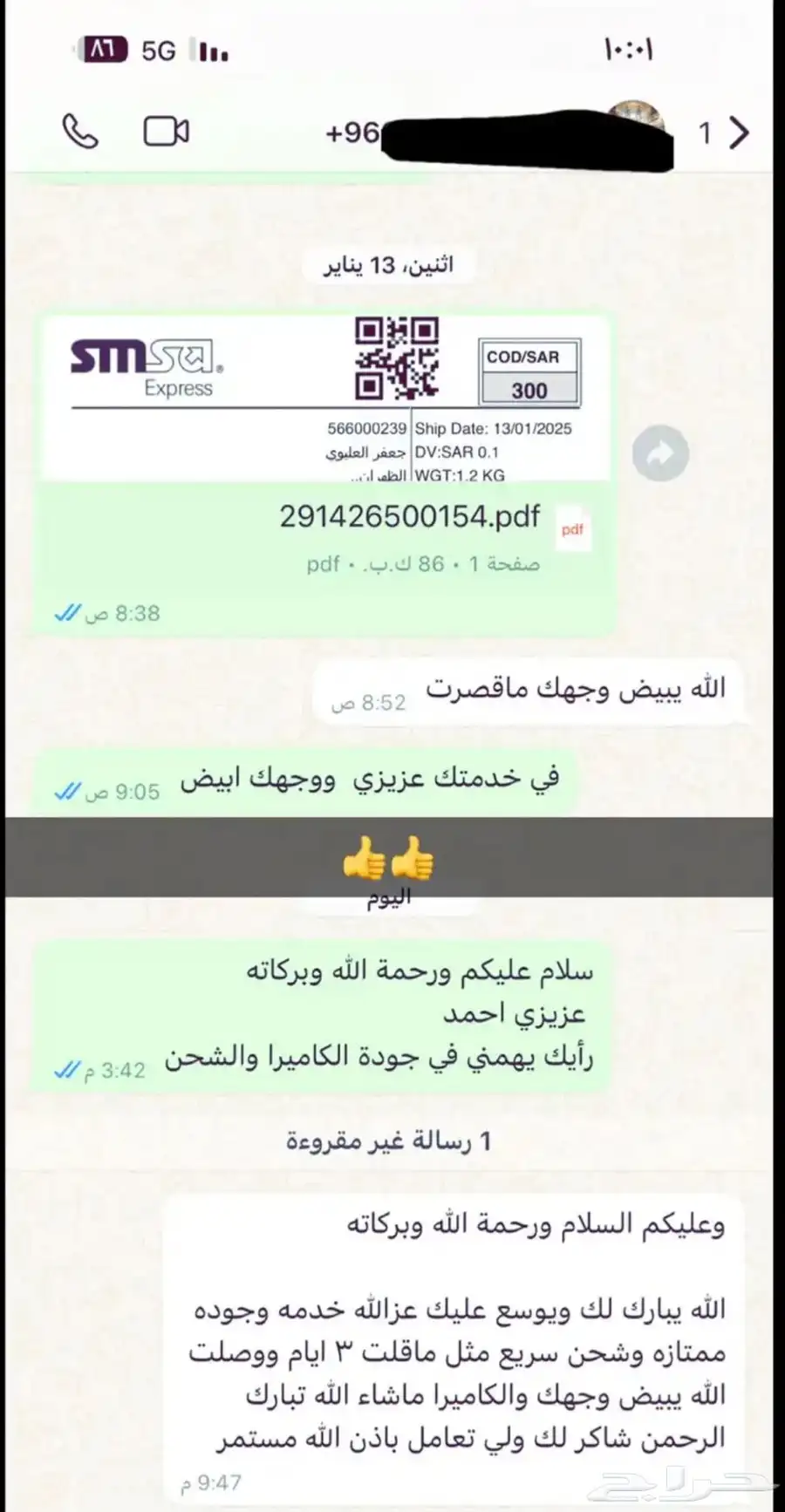 كاميرا طاقة شمسية جود عاليه جدا ضمان   دفع اثناء الاستلام index