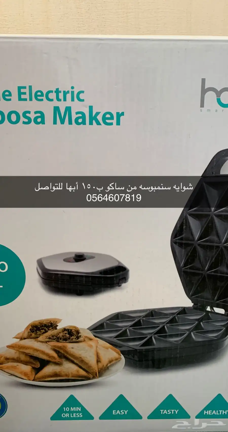 شوايه سنبوسه 0