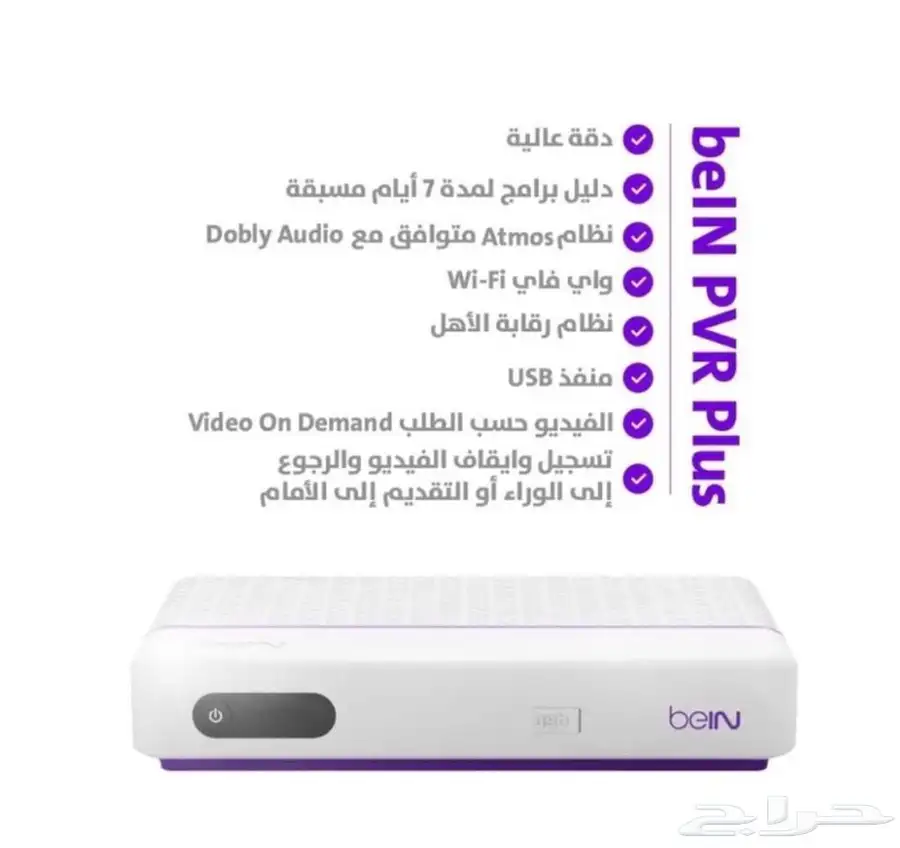 رسيفر BeIN HD اردني جديد index