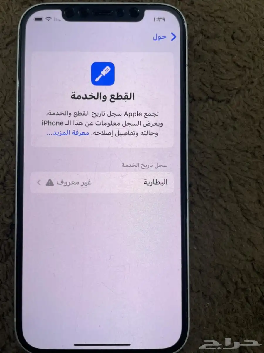 للبيع ايفون 12 ابيض 64 قيقا وايفون 11 بنفسجي 128 قيقا 6
