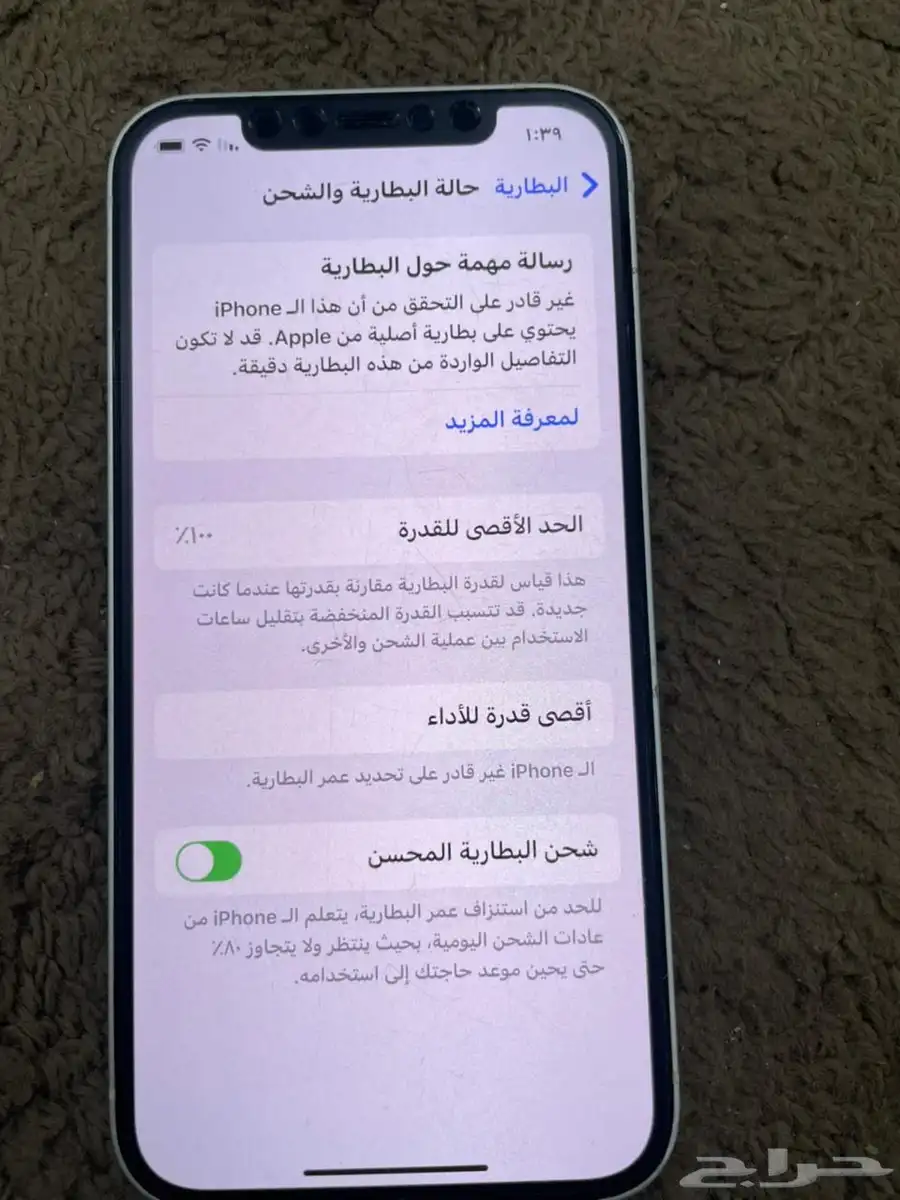 للبيع ايفون 12 ابيض 64 قيقا وايفون 11 بنفسجي 128 قيقا 7