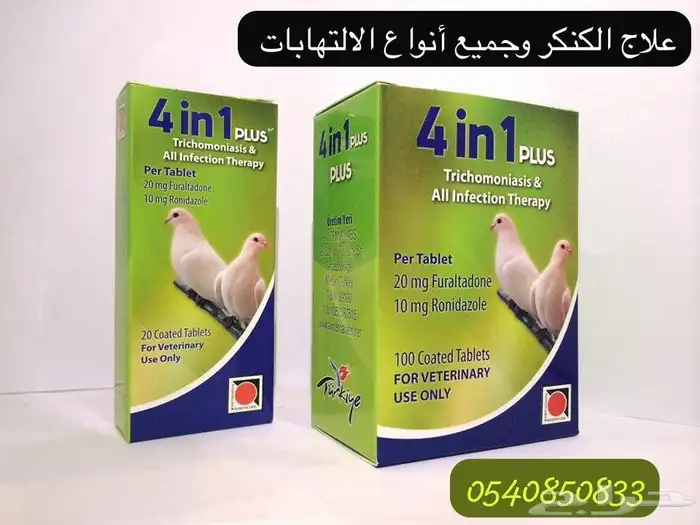 ادوية وعلاجات طيور 13