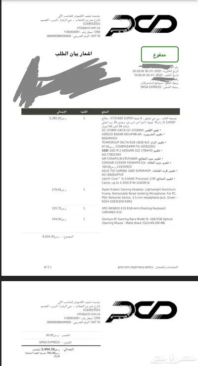 بي سي مع جميع ملحقاتة 5