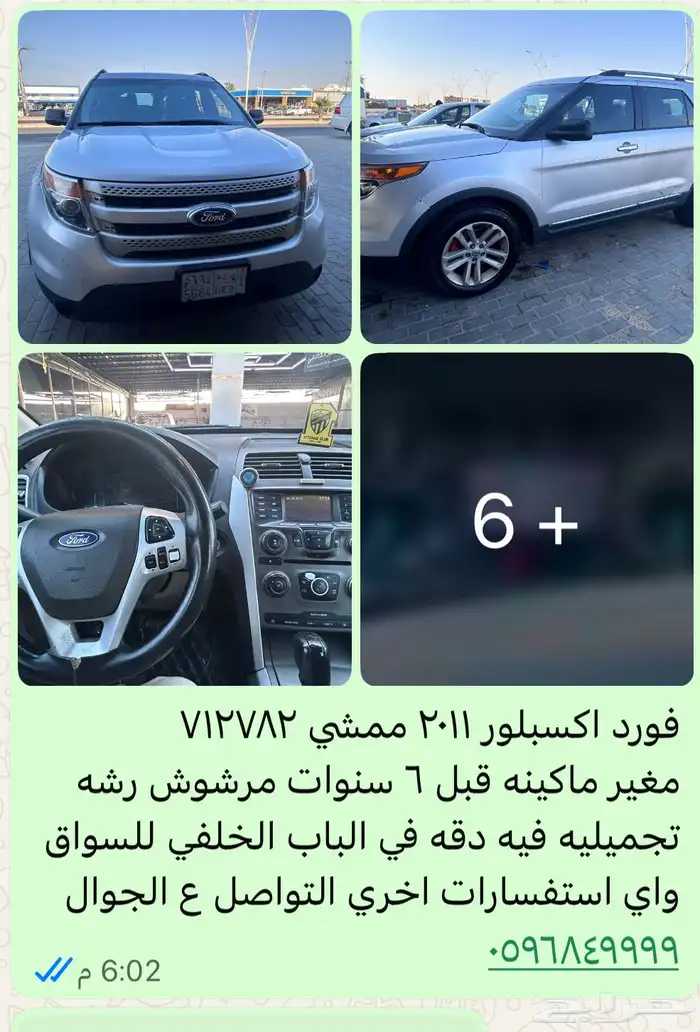 اكسبلور 2011 9