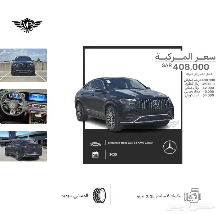 مرسيدس GLE 2025 0