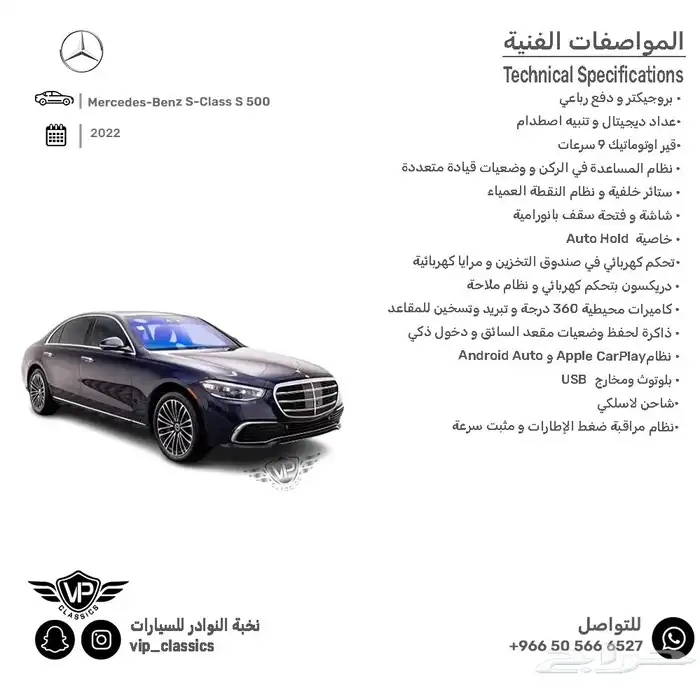 مرسيدس S 500 2022 1