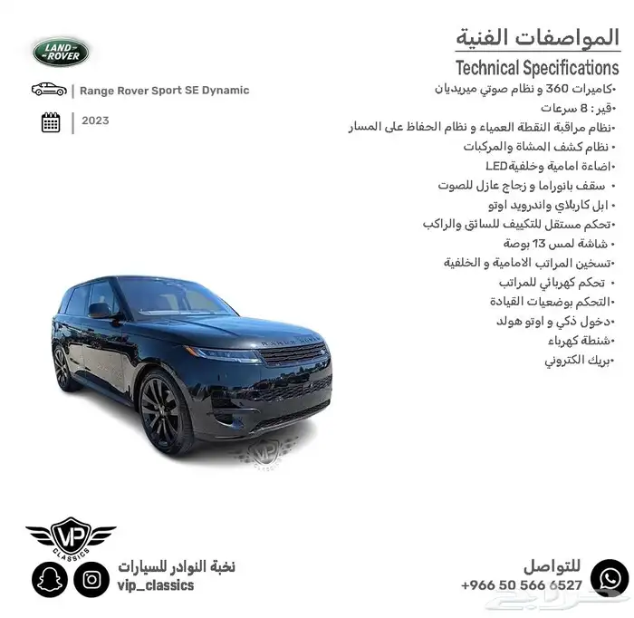 رنج روفر سبورت 2023 1