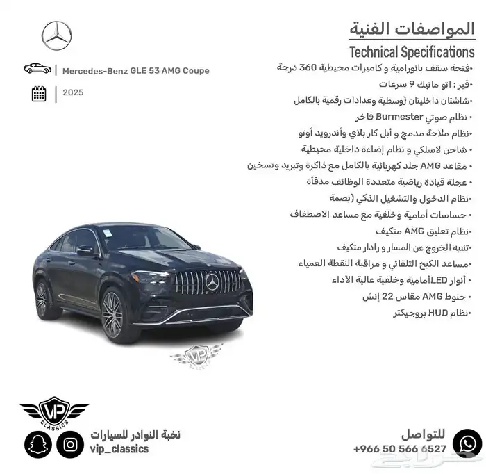 مرسيدس GLE 2025 1