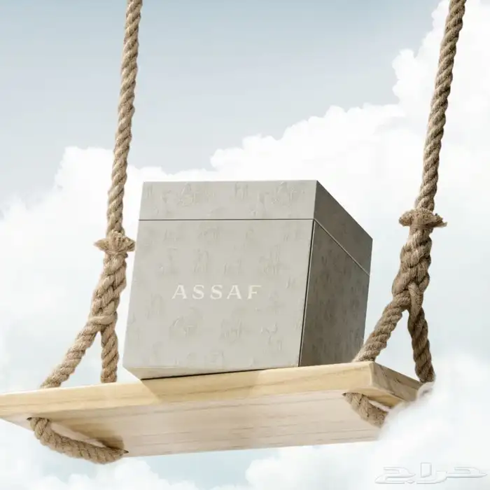 مسك عساف 12