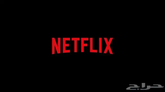 اشتراكات نت فلكس 0