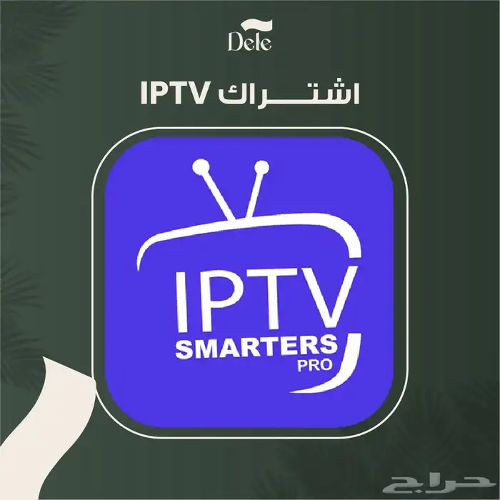 اشتراكات نتفلكس وشاهد وosn وامازون برايم رسمي ومضمون 1