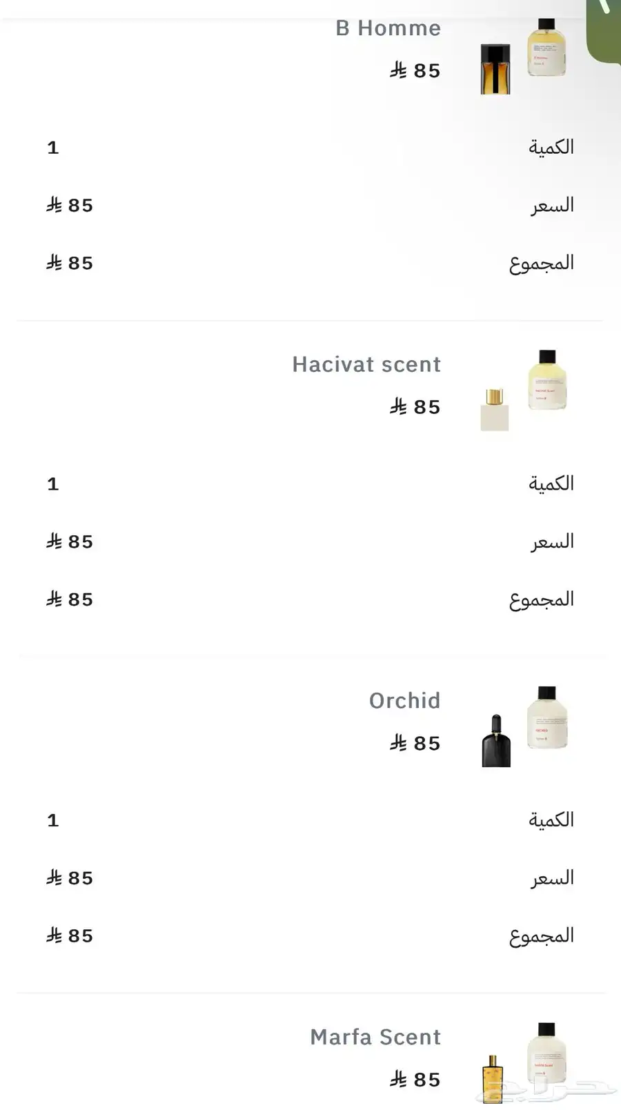 اربع عطور للبيع 0