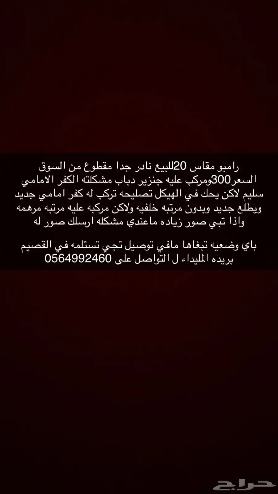 رامبو الخراب وكل شي في الصوره الاخيره index