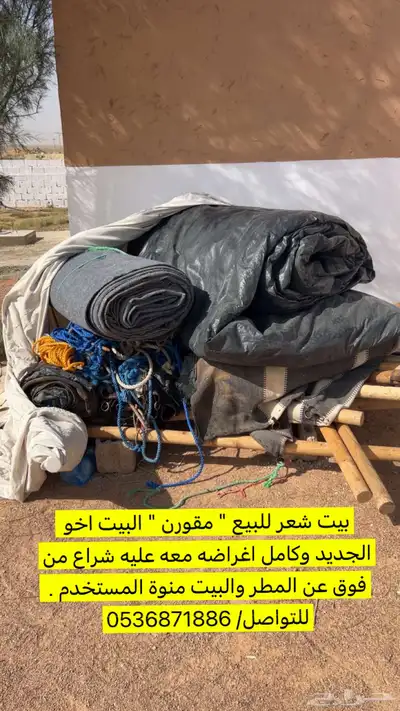 بيت شعر 0