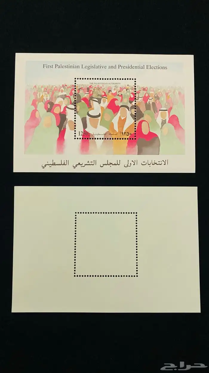 طوابع بريد فلسطين 2
