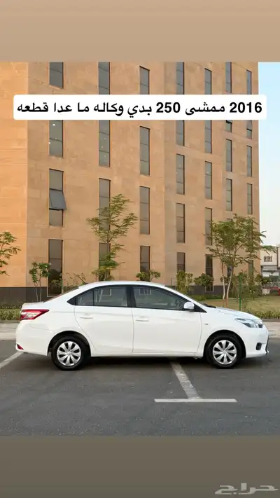 للبيع تيوتا يارس المديل 2016 ( تم البيع ) تم البيع تم البيع 2