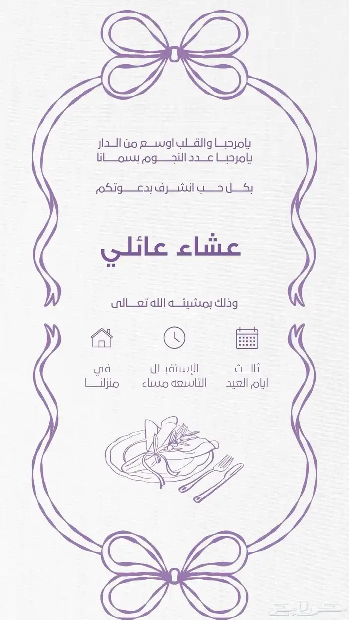 تصميم دعوات إلكترونية دعوات زوتج كروت بطاقات زواج 5