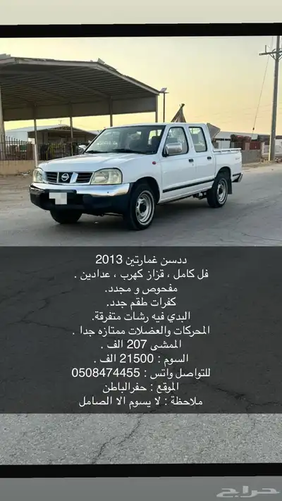 ددسن 2013 0