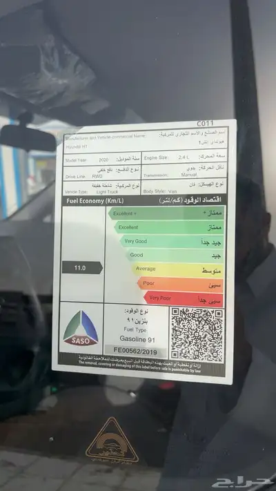اتش ون اسعاف موديل 2020 7
