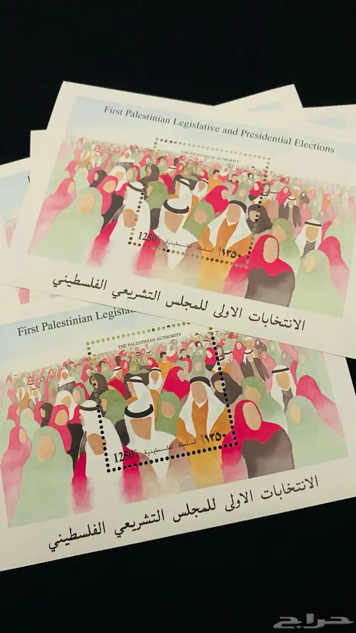 طوابع بريد فلسطين 1